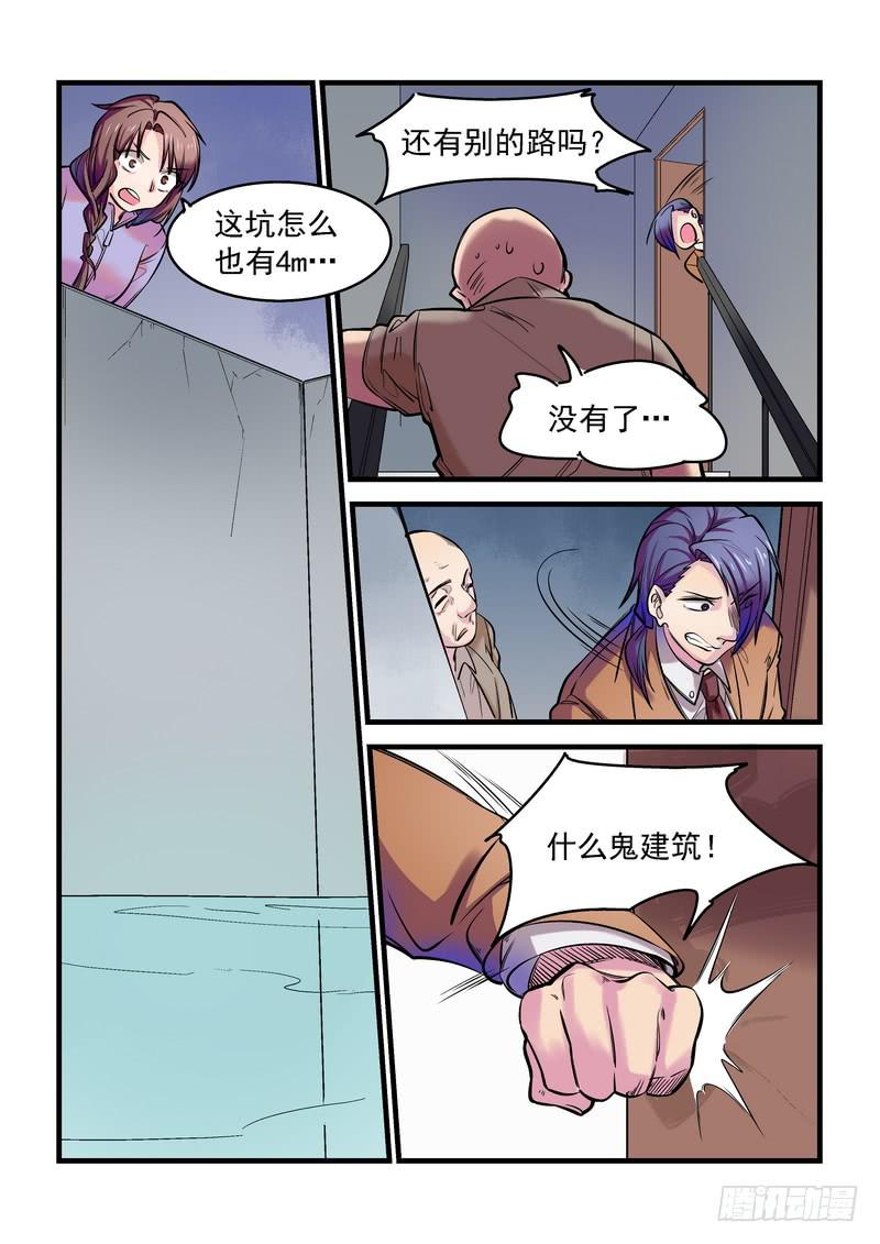 第十四话：百死之地3-第17话