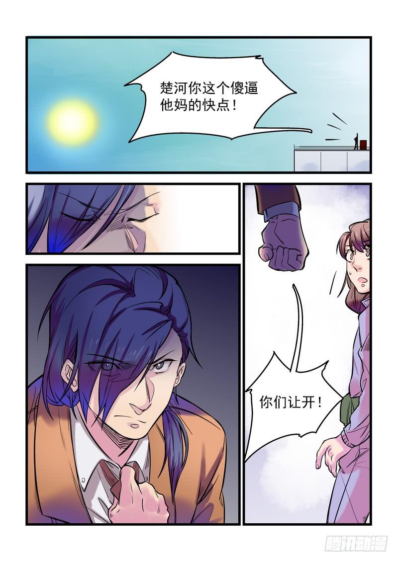 第十四话：百死之地3-第17话