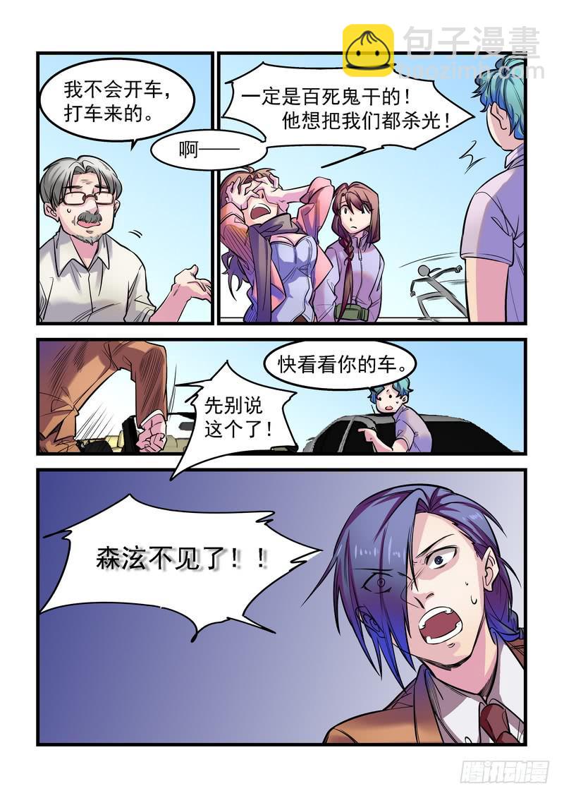 第十四话：百死之地3-第17话