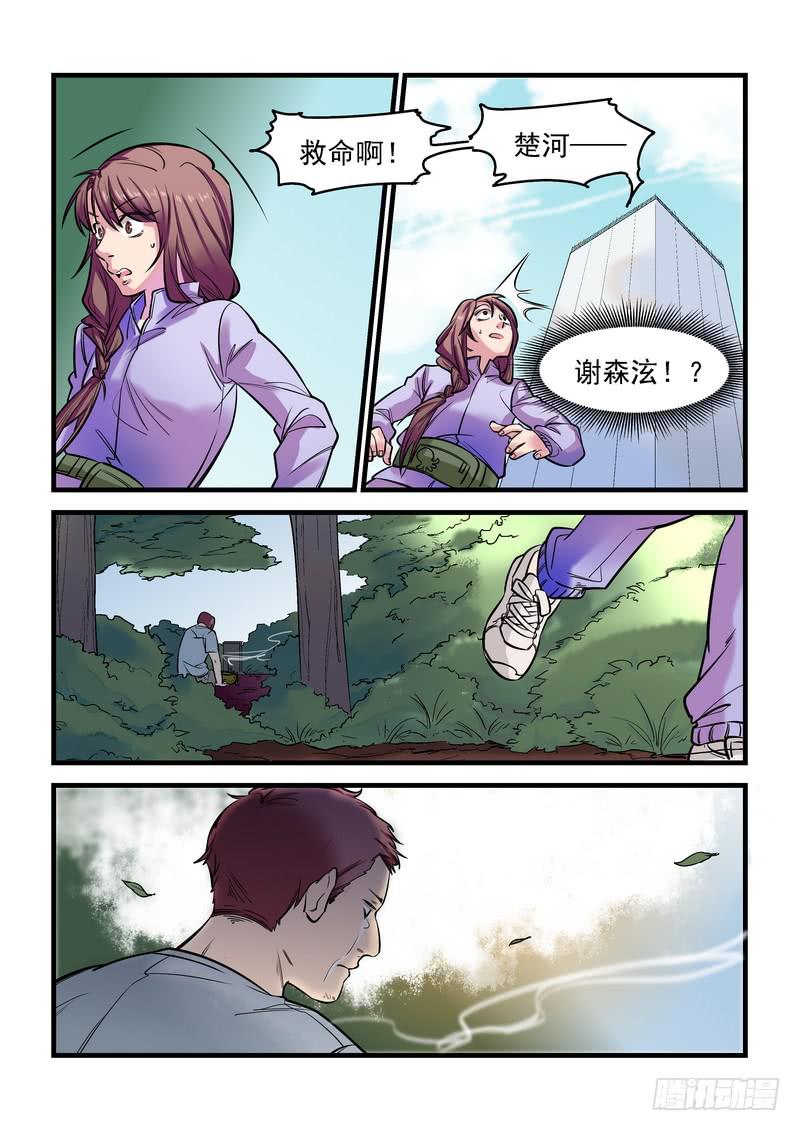 第十四话：百死之地3-第17话