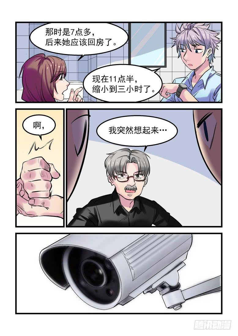 第十六话：百死之地5-第19话