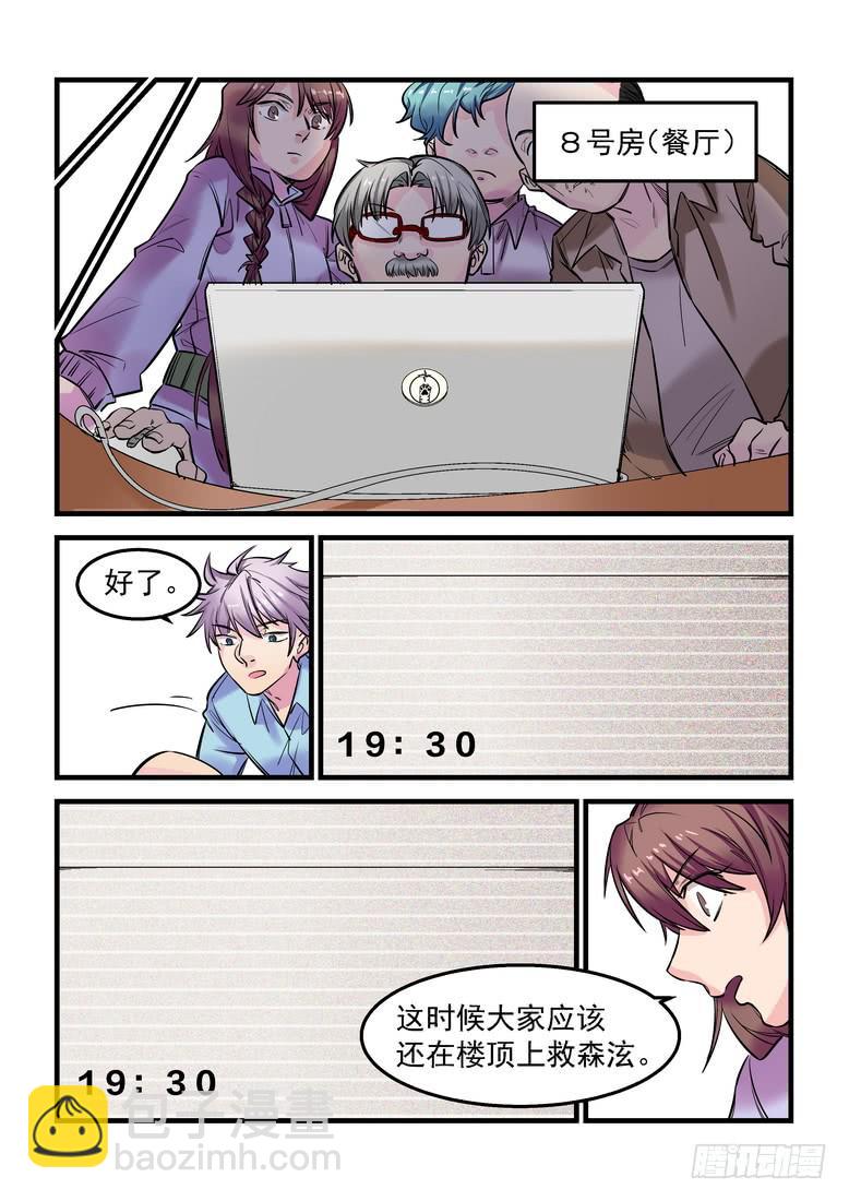 第十六话：百死之地5-第19话