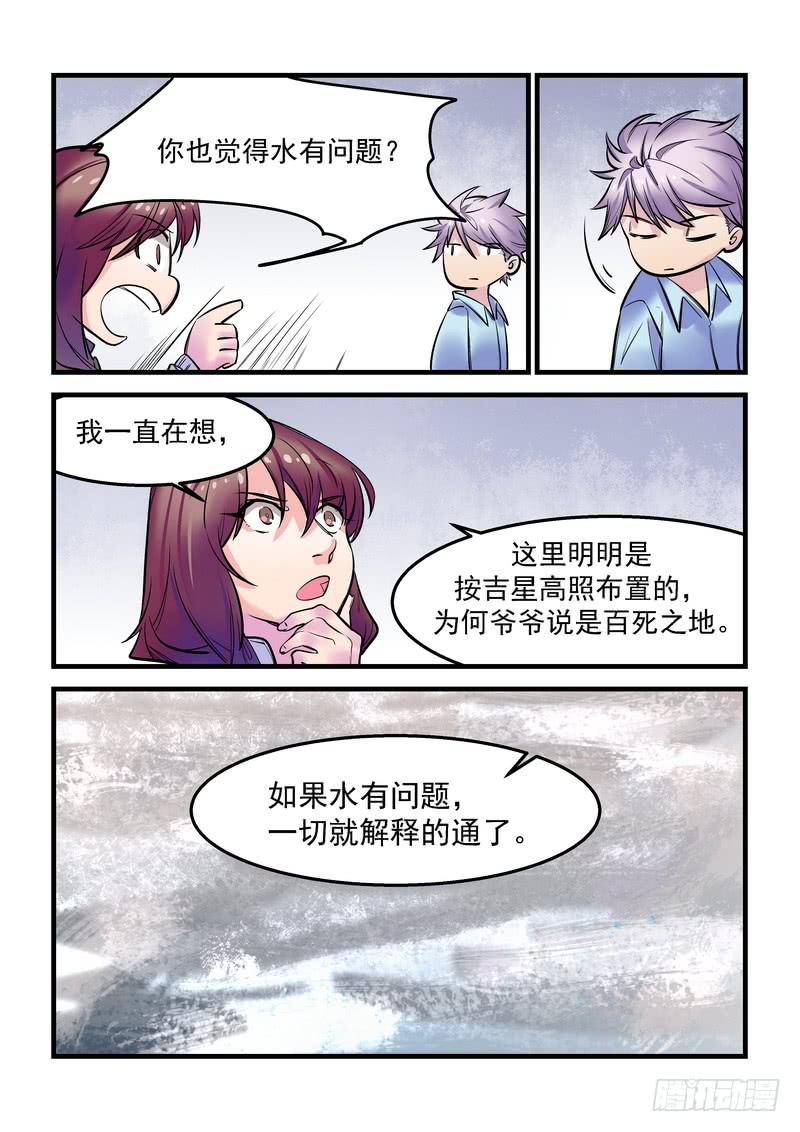 第十八话：百死之地7-第21话