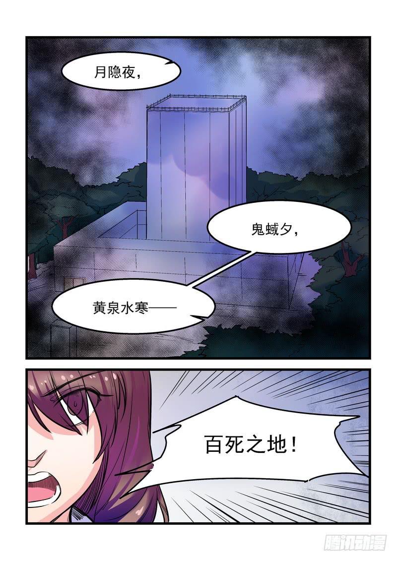 第十八话：百死之地7-第21话