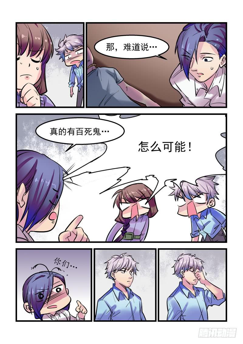 第十八话：百死之地7-第21话