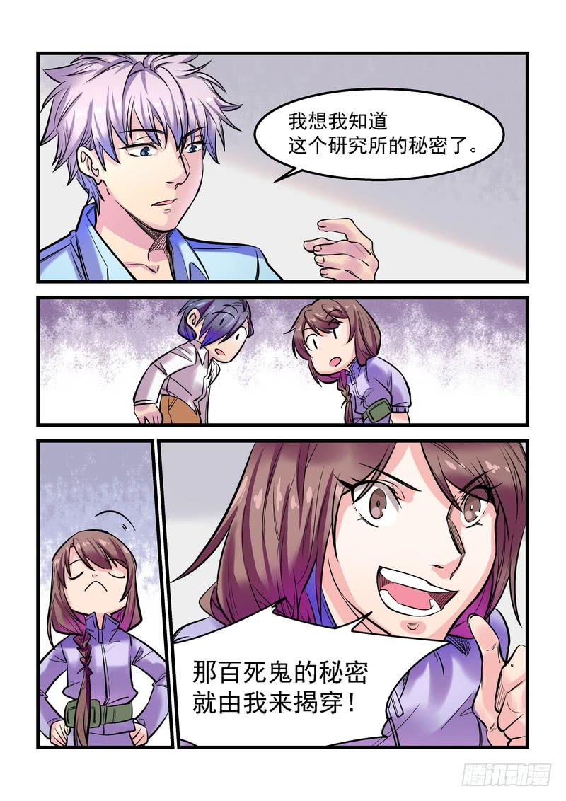 第十八话：百死之地7-第21话