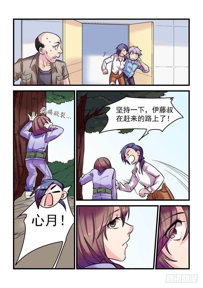 第十八话：百死之地7-第21话