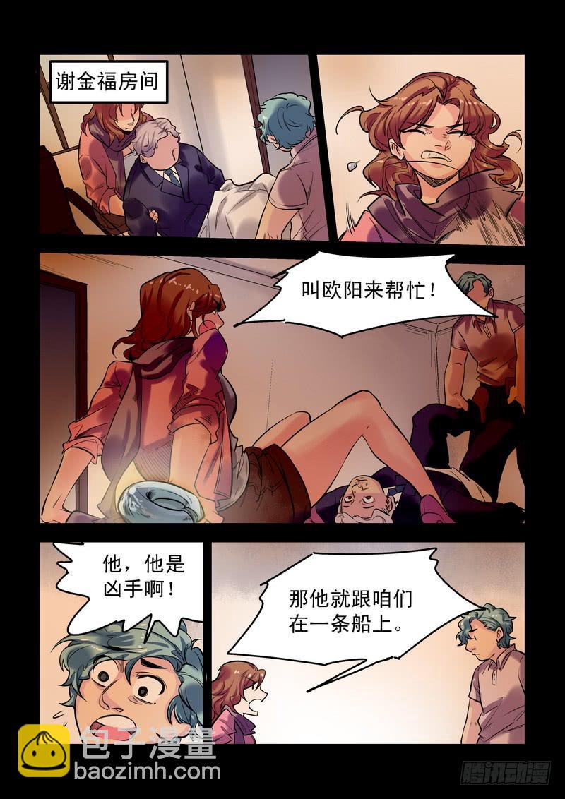 第二十话：百死之地9-第23话