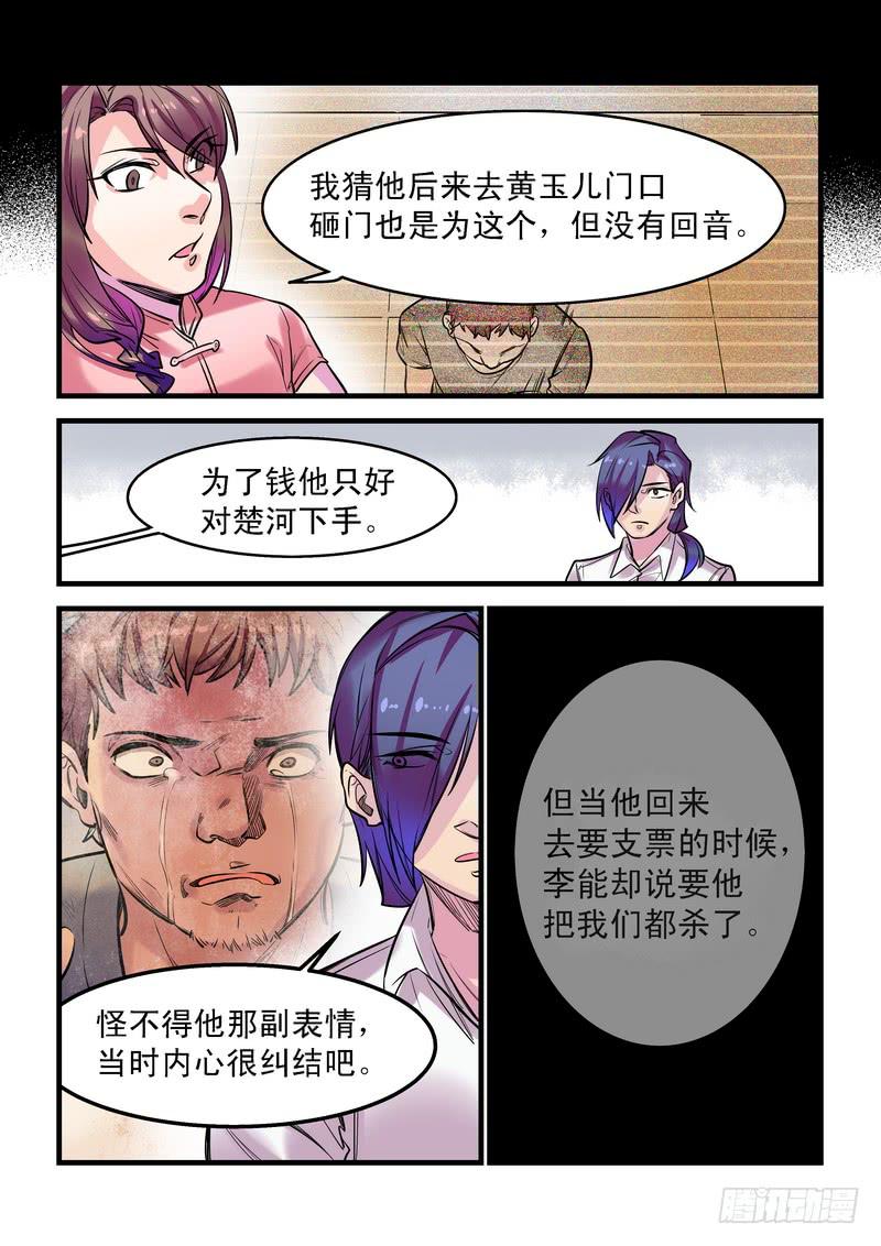 第二十话：百死之地9-第23话