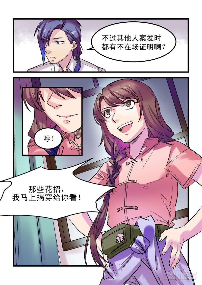 第二十话：百死之地9-第23话