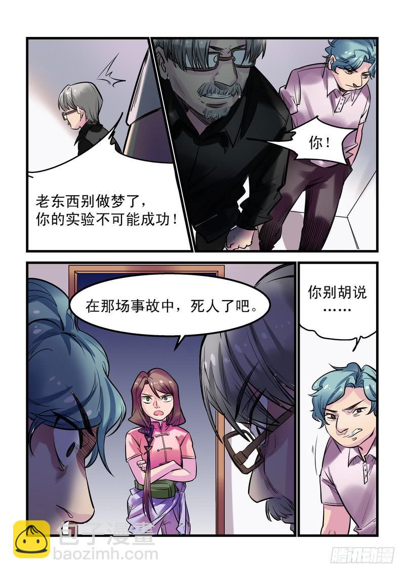 第二十话：百死之地9-第23话