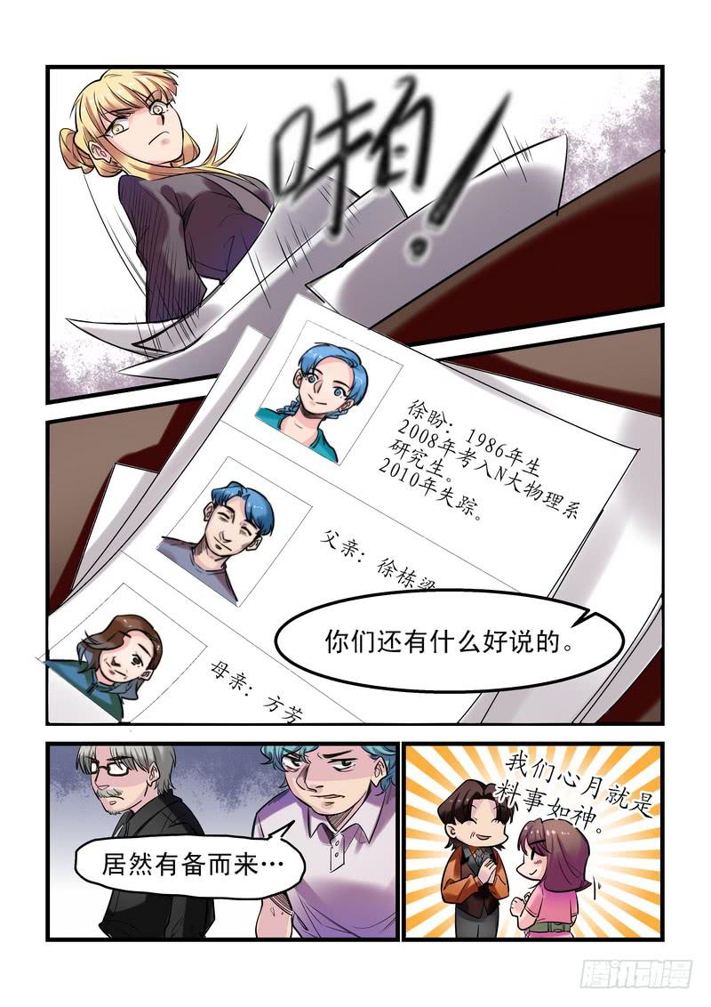 第二十话：百死之地9-第23话