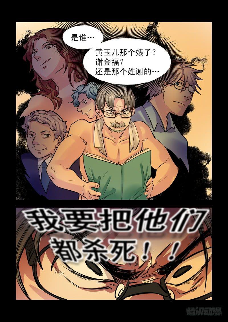 第二十二话：百死之地11-第25话