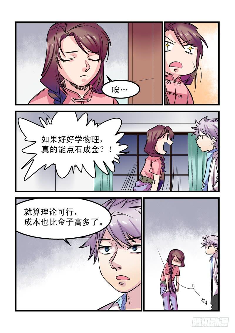 第二十二话：百死之地11-第25话