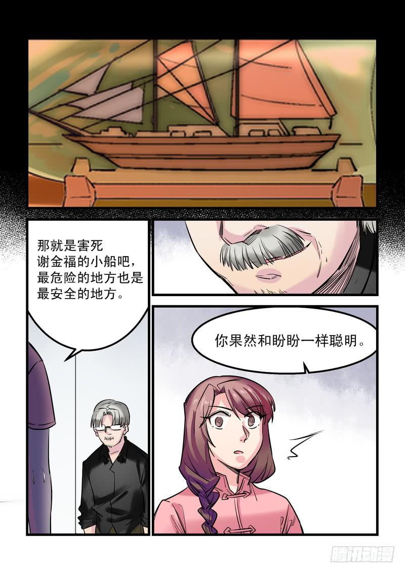 第二十二话：百死之地11-第25话