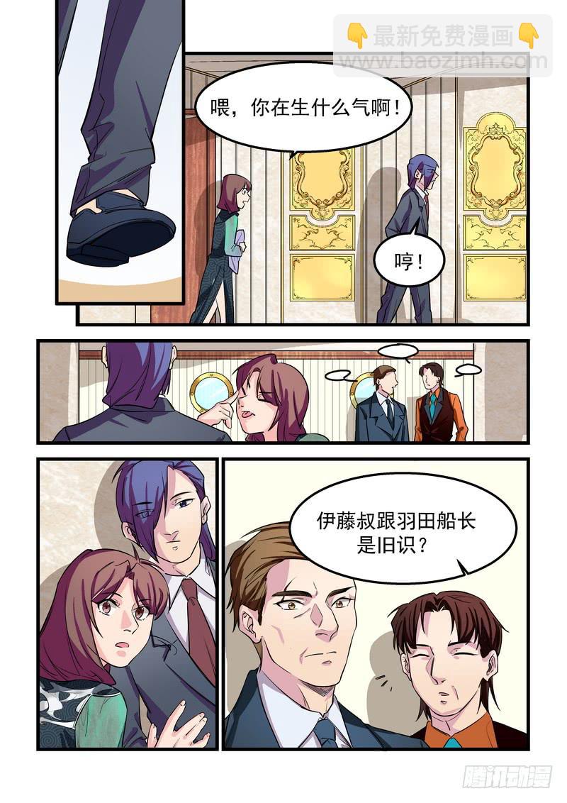 第二十七话：深海之寒2-第31话