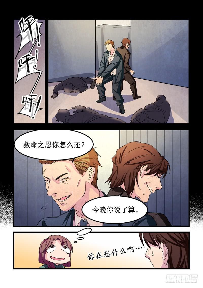 第二十七话：深海之寒2-第31话