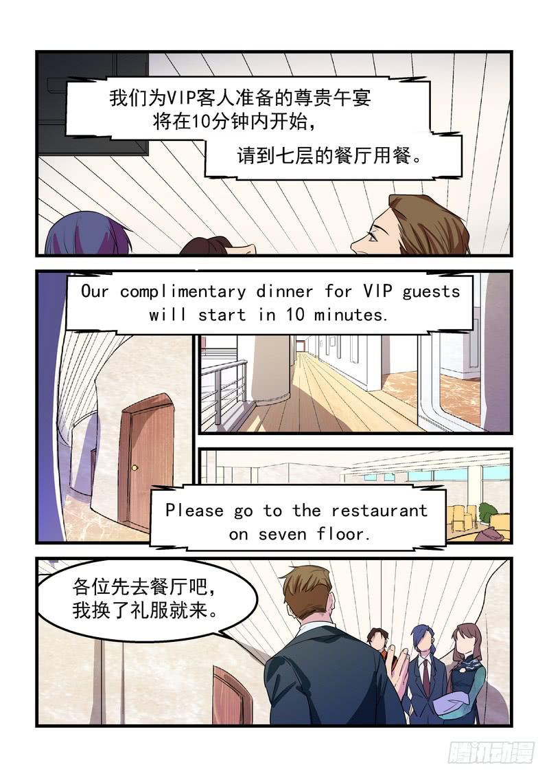 第二十七话：深海之寒2-第31话