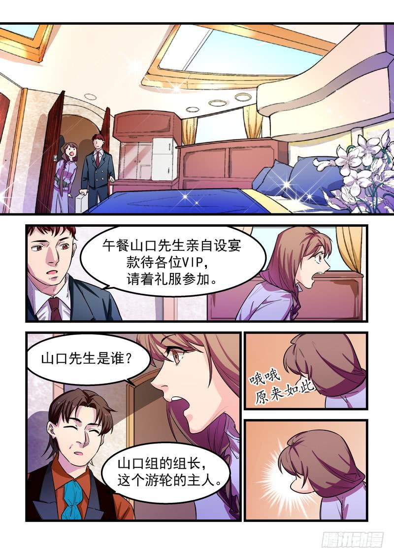 第二十七话：深海之寒2-第31话