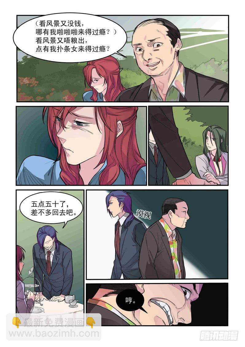 第三话：藏风山庄的恶灵2-第5话