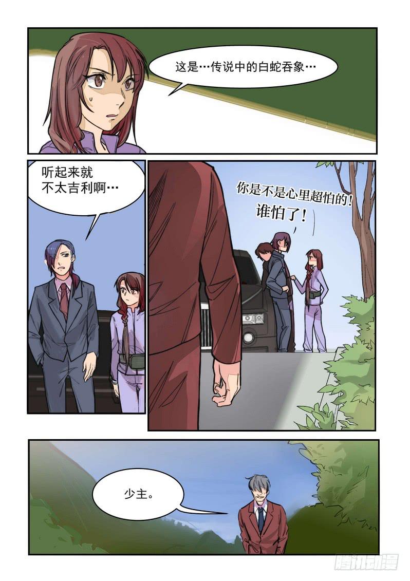 第三话：藏风山庄的恶灵2-第5话