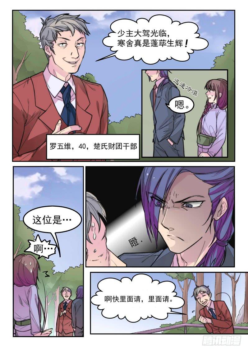 第三话：藏风山庄的恶灵2-第5话