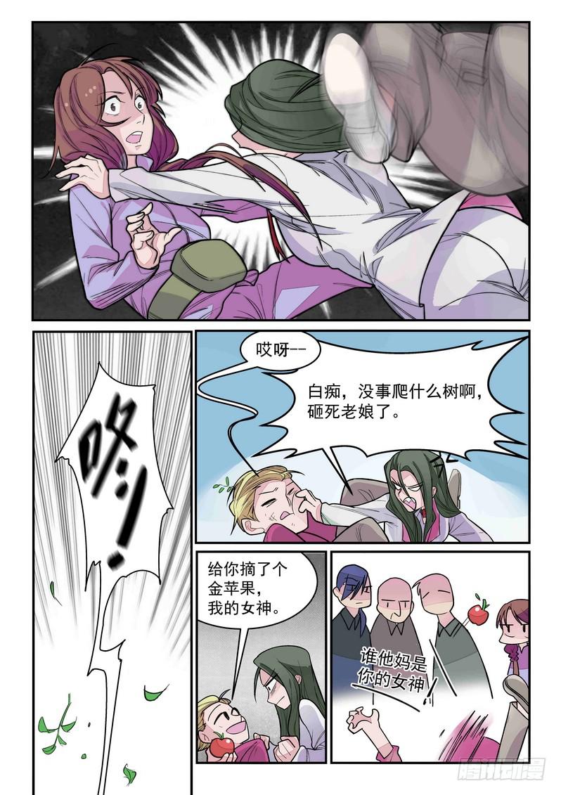 第三话：藏风山庄的恶灵2-第5话