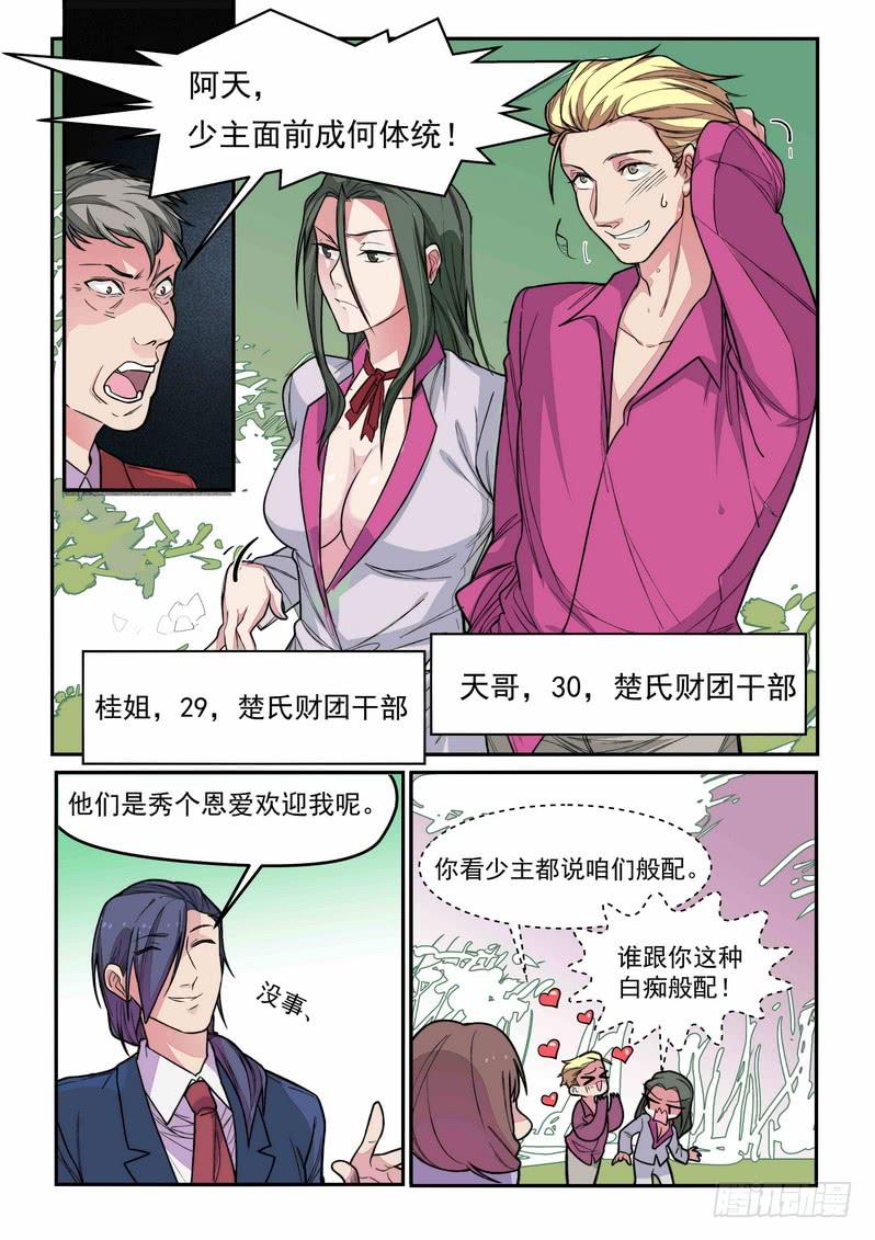 第三话：藏风山庄的恶灵2-第5话