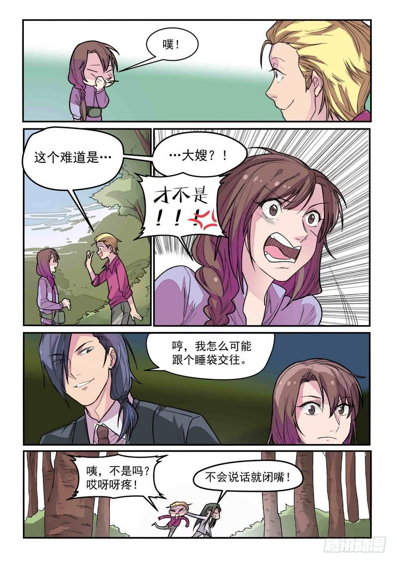 第三话：藏风山庄的恶灵2-第5话