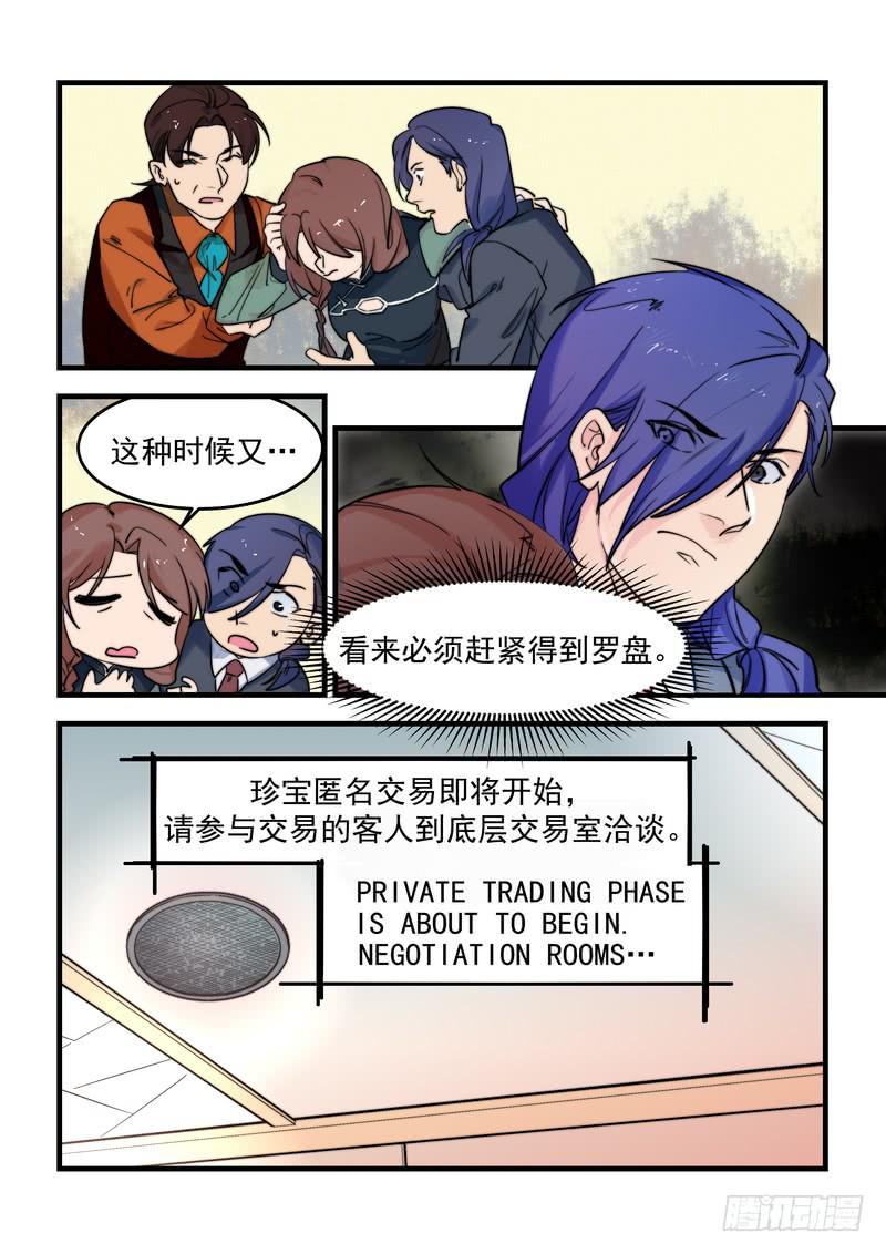 第二十九话：深海之寒4-第33话