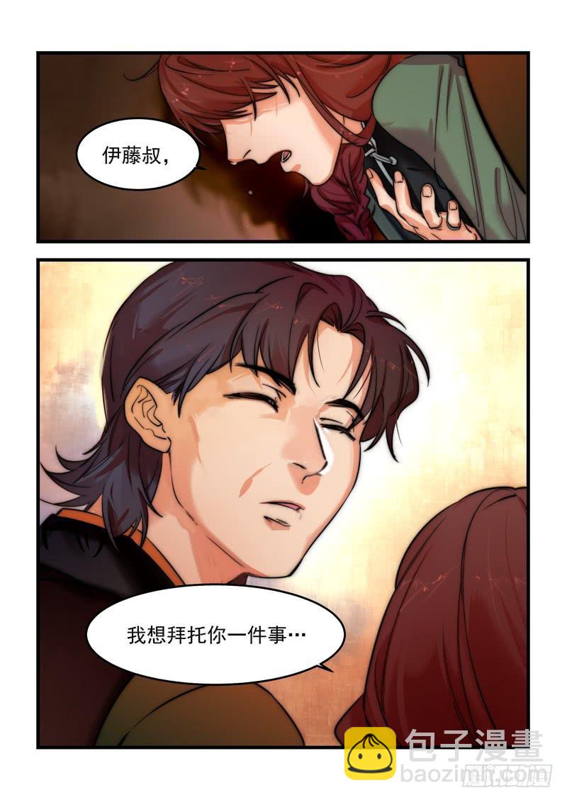 第二十九话：深海之寒4-第33话