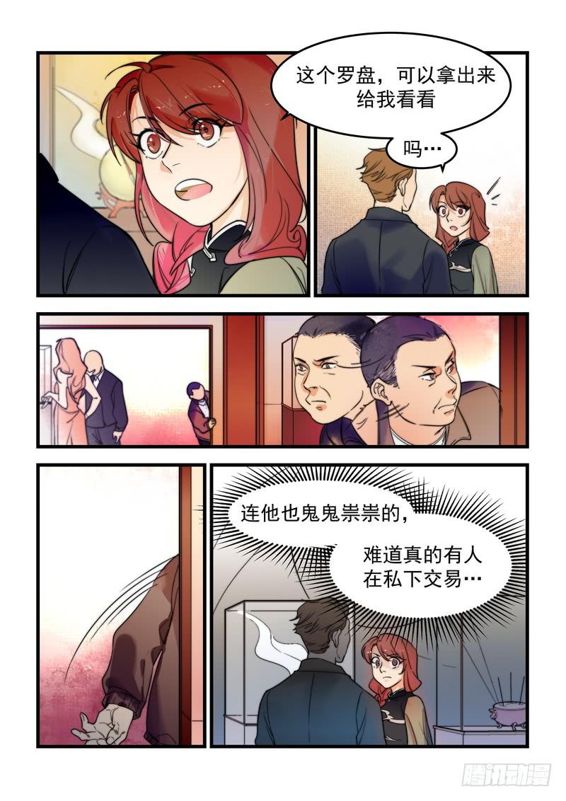 第二十九话：深海之寒4-第33话