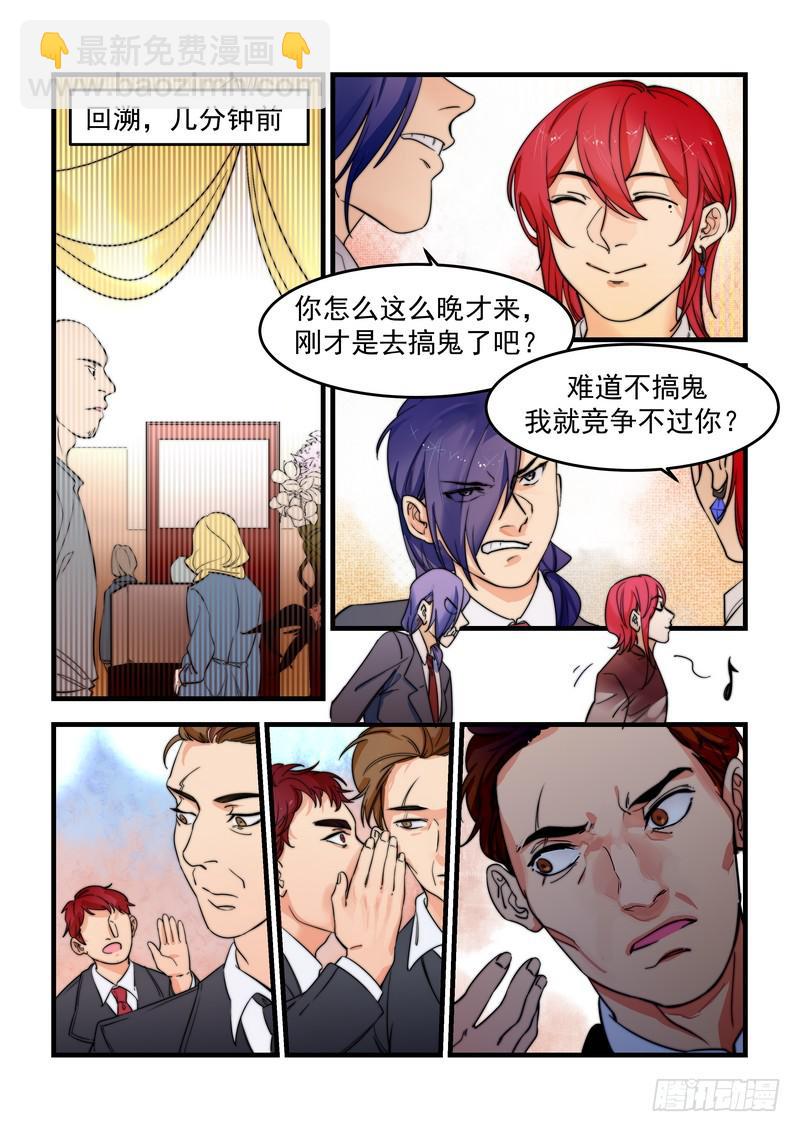 第二十九话：深海之寒4-第33话