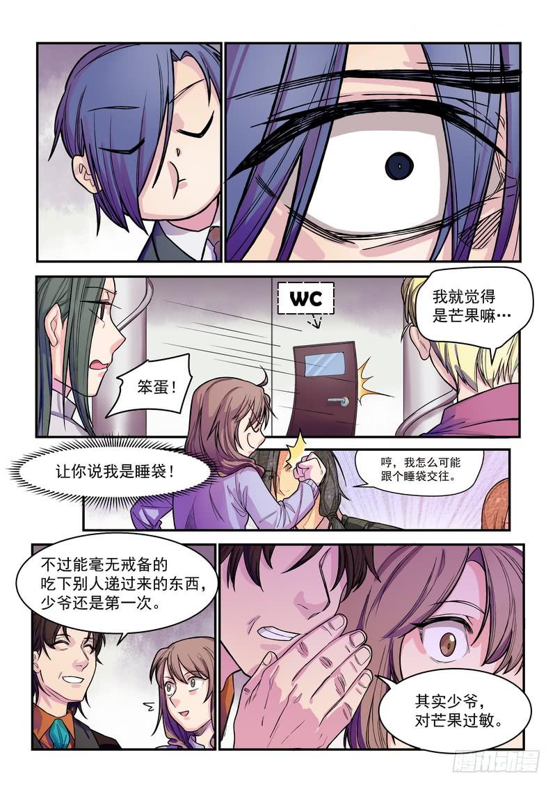 第五话：藏风山庄的恶灵4-第7话