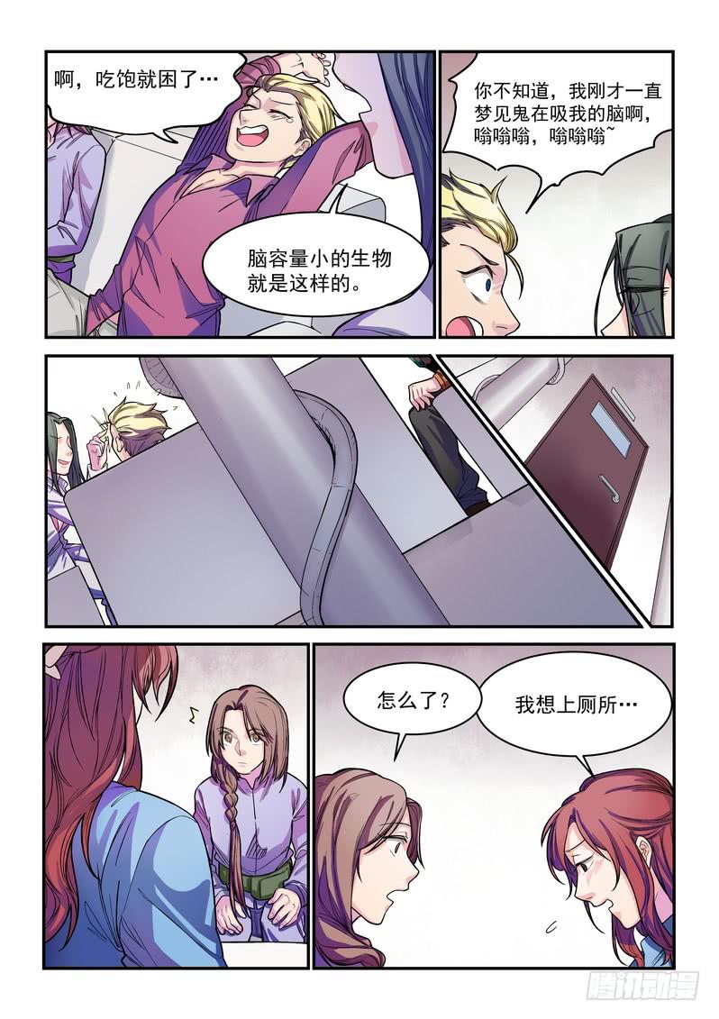 第五话：藏风山庄的恶灵4-第7话