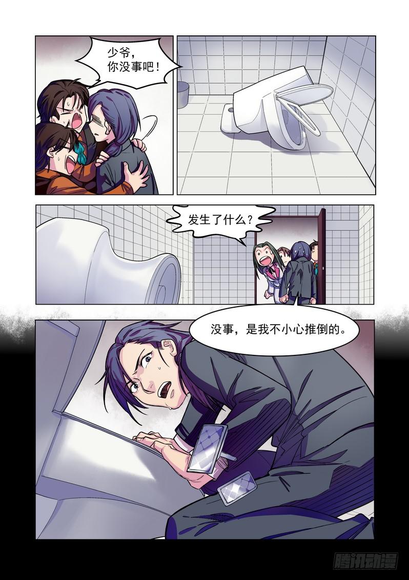 第五话：藏风山庄的恶灵4-第7话