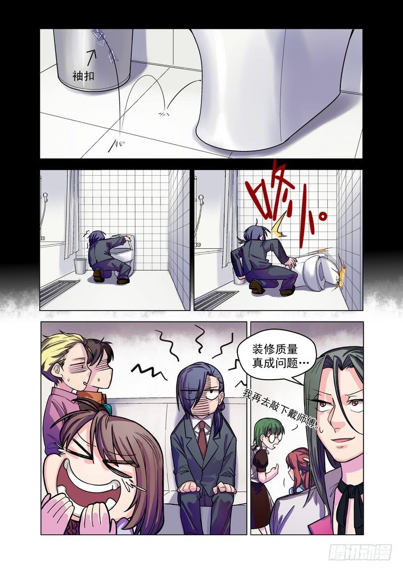 第五话：藏风山庄的恶灵4-第7话