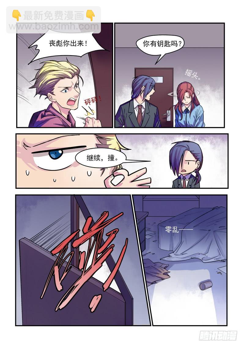 第五话：藏风山庄的恶灵4-第7话