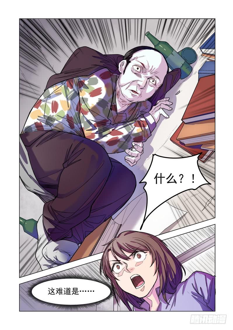 第五话：藏风山庄的恶灵4-第7话