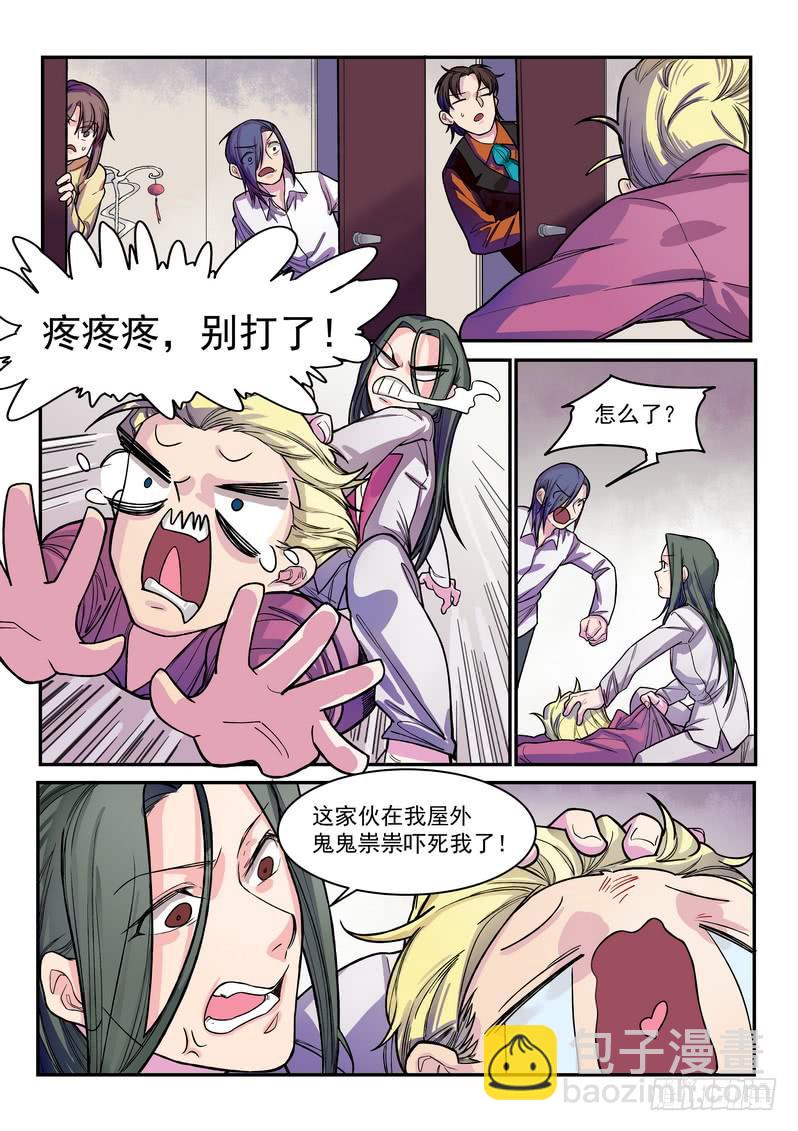 第五话：藏风山庄的恶灵4-第7话