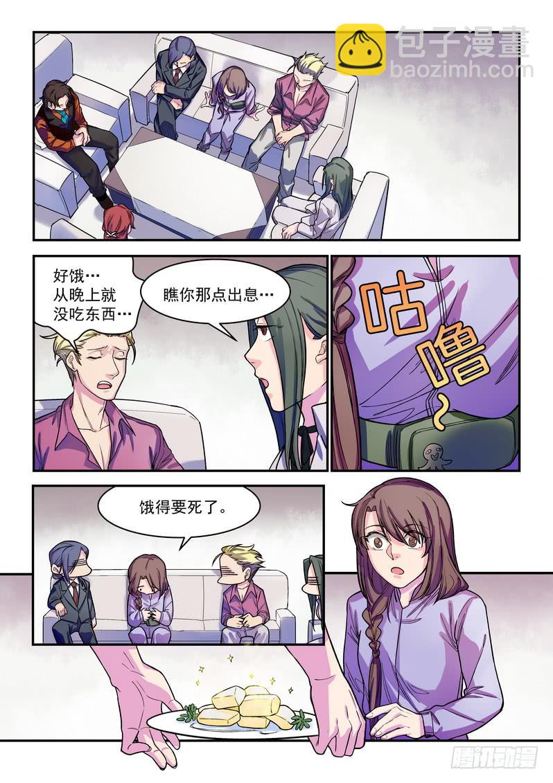 第五话：藏风山庄的恶灵4-第7话