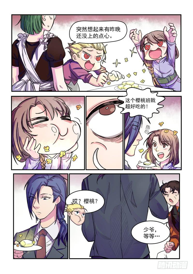 第五话：藏风山庄的恶灵4-第7话