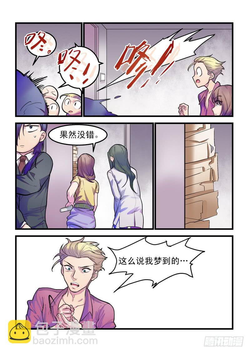 第七话：藏风山庄的恶灵6-第9话