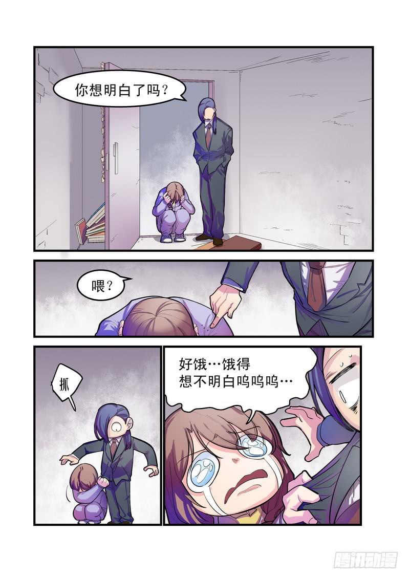 第七话：藏风山庄的恶灵6-第9话