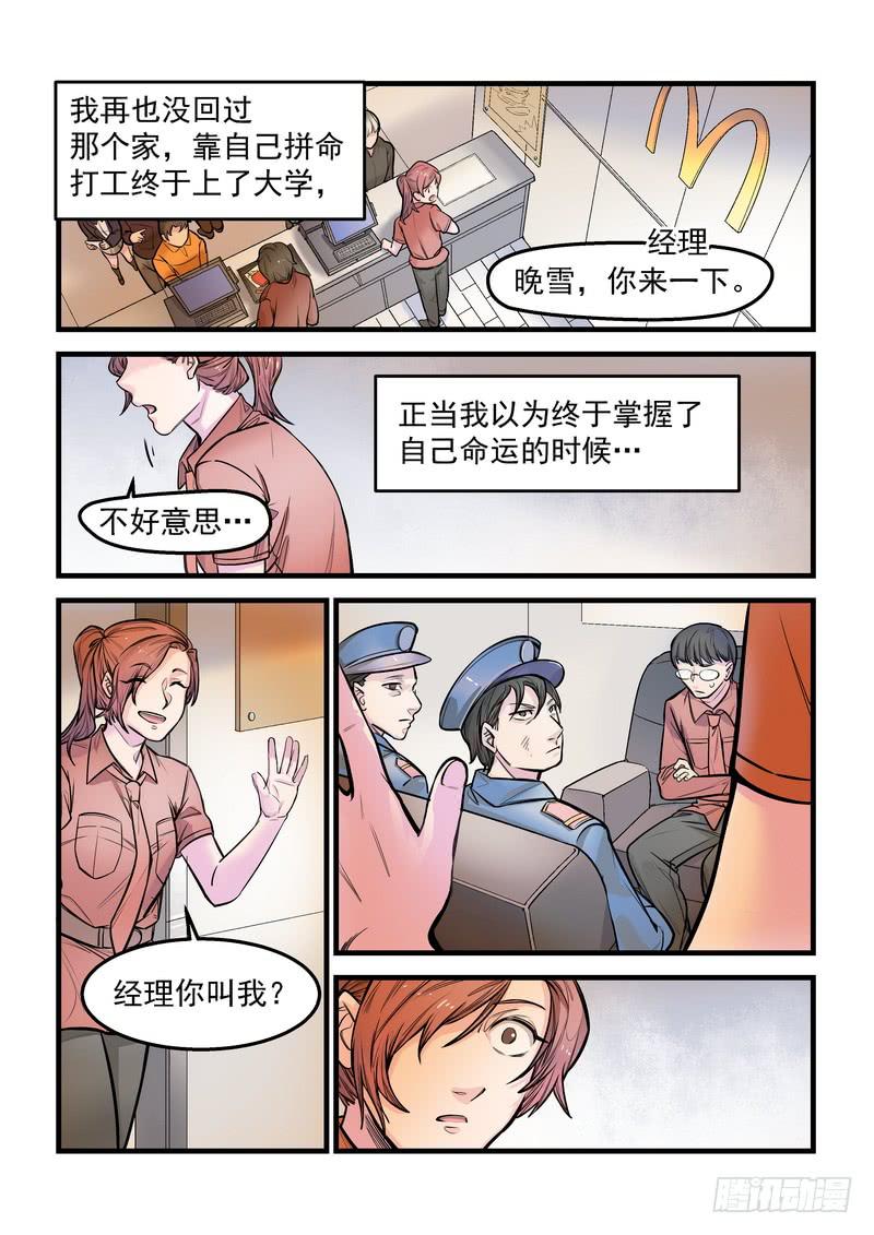 第九话：藏风山庄的恶灵8-第11话