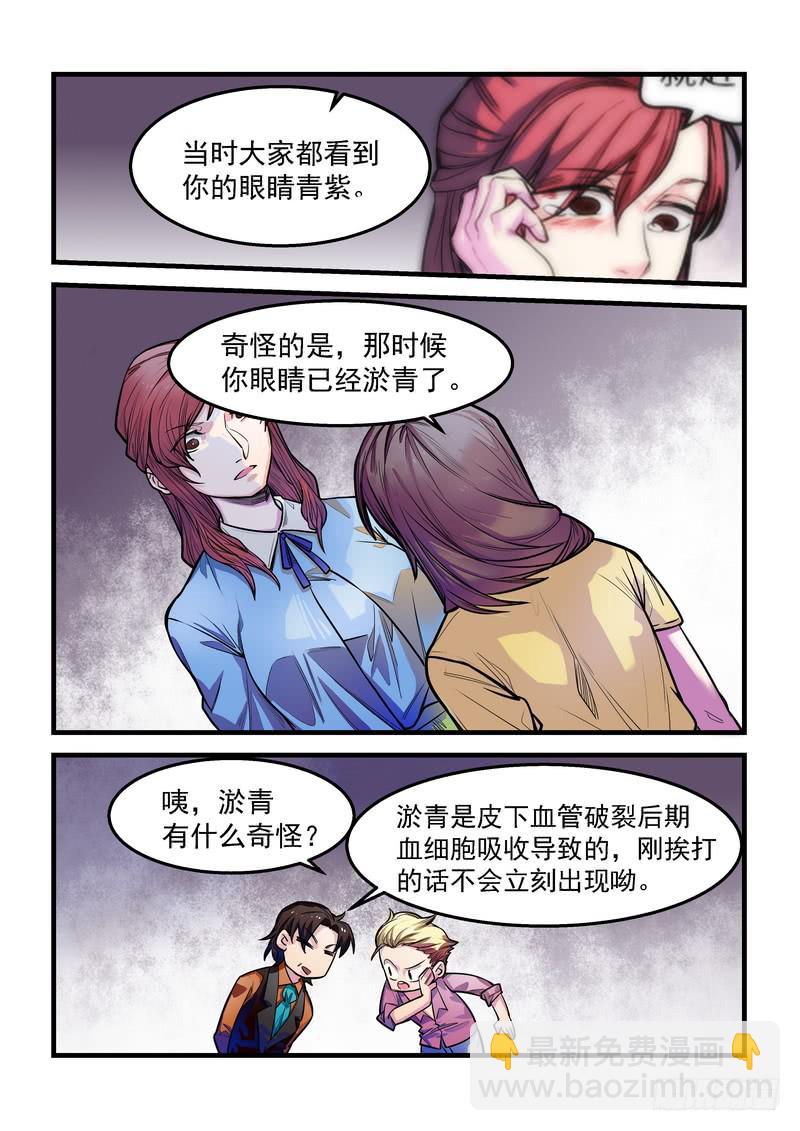 第九话：藏风山庄的恶灵8-第11话