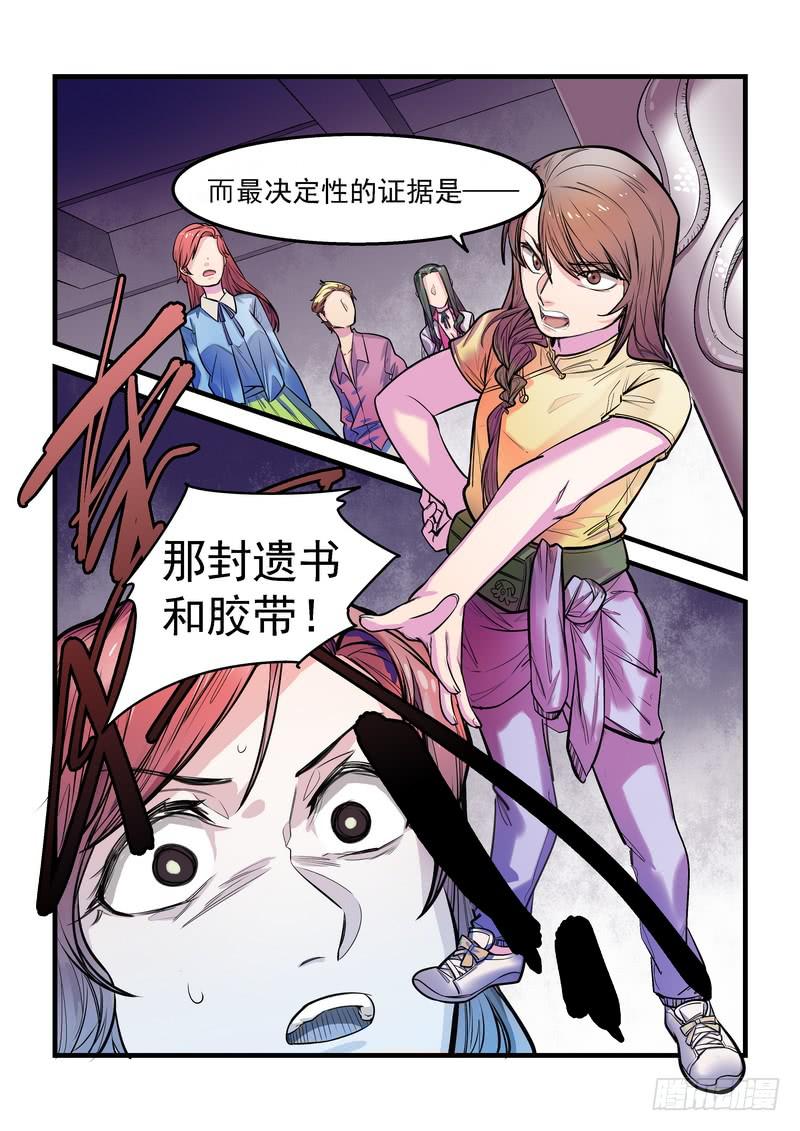 第九话：藏风山庄的恶灵8-第11话