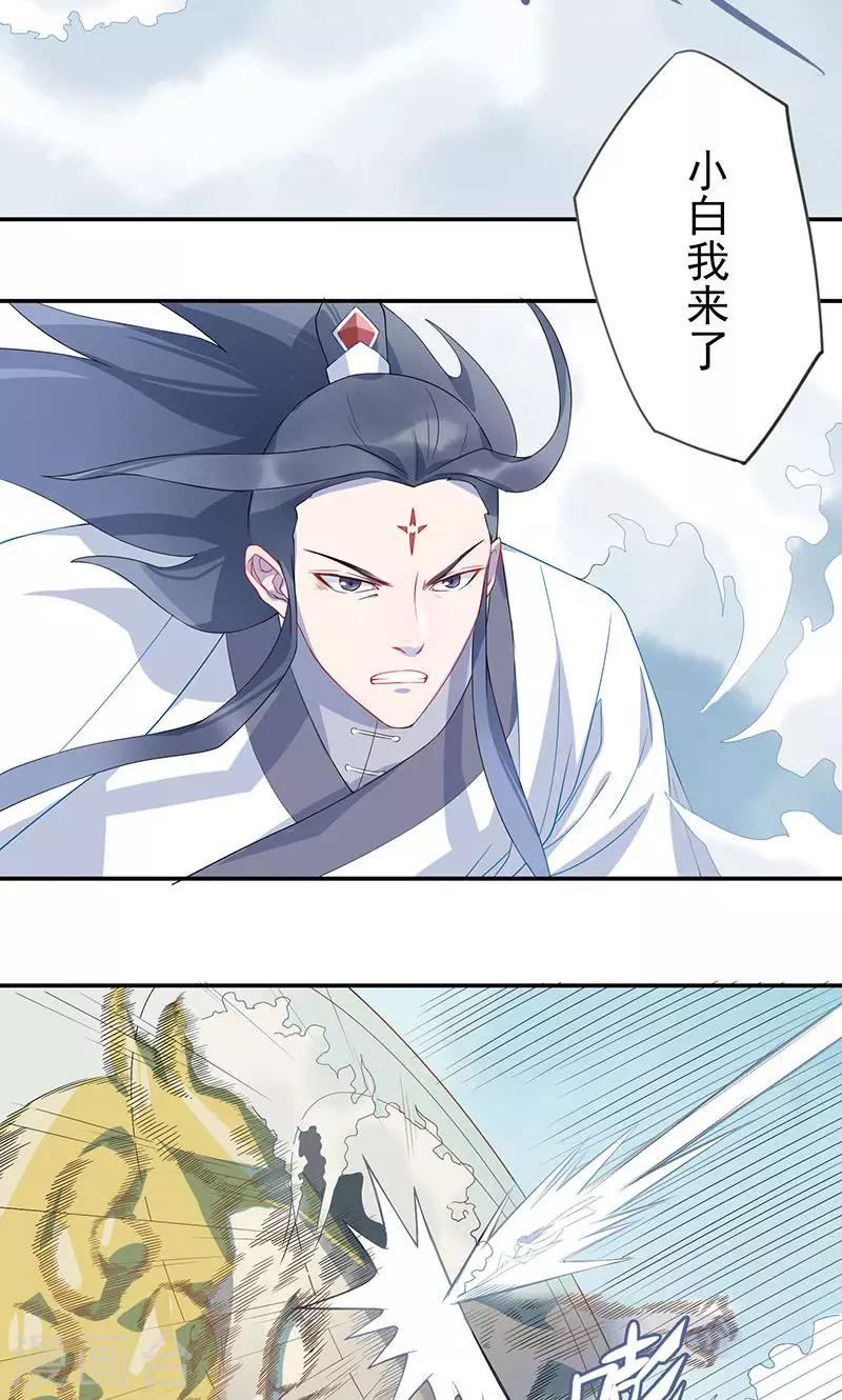 第10话 知错-第11话