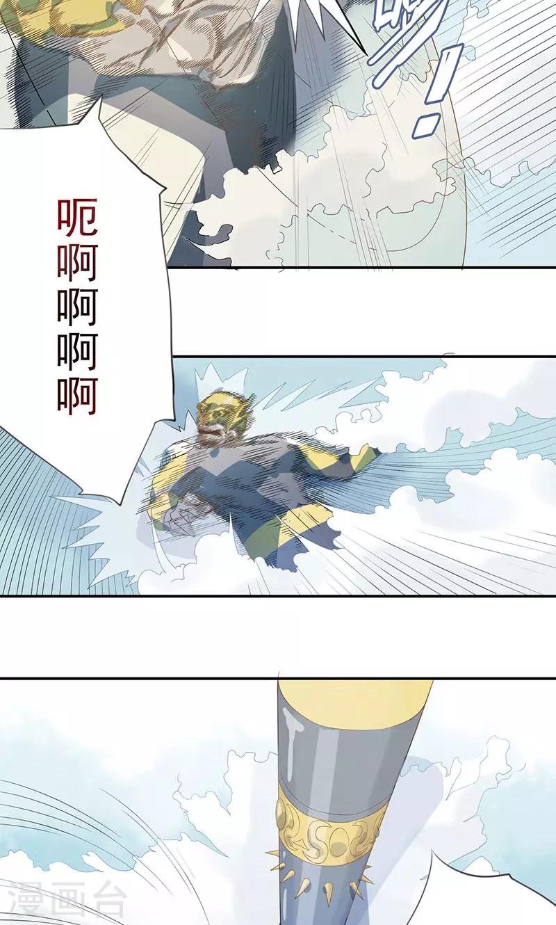 第10话 知错-第11话