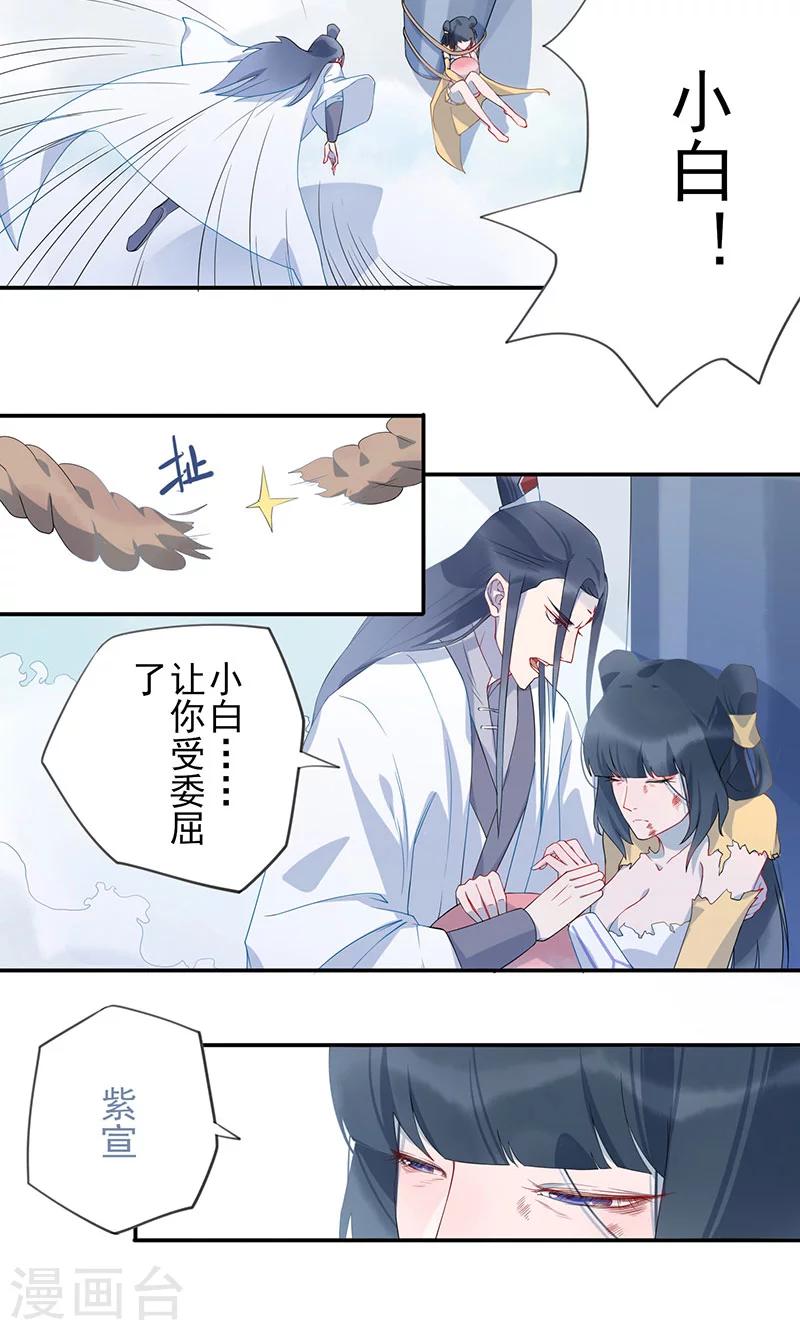 第10话 知错-第11话